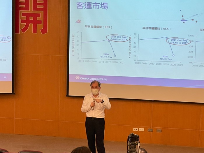 2021-10-22 疫情中華航的變圖片
