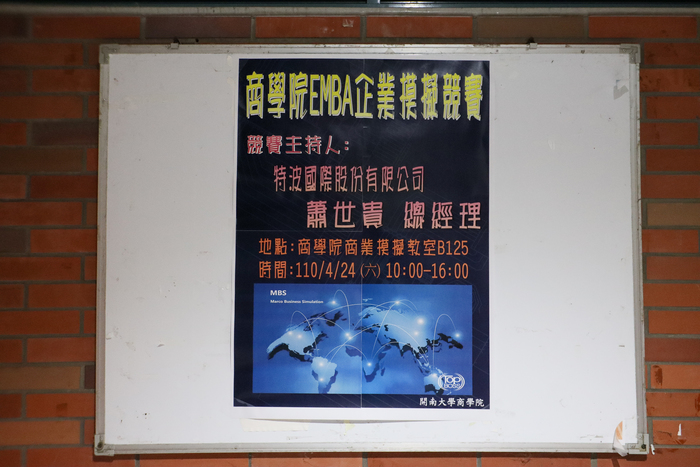 2021企業模擬競賽圖片