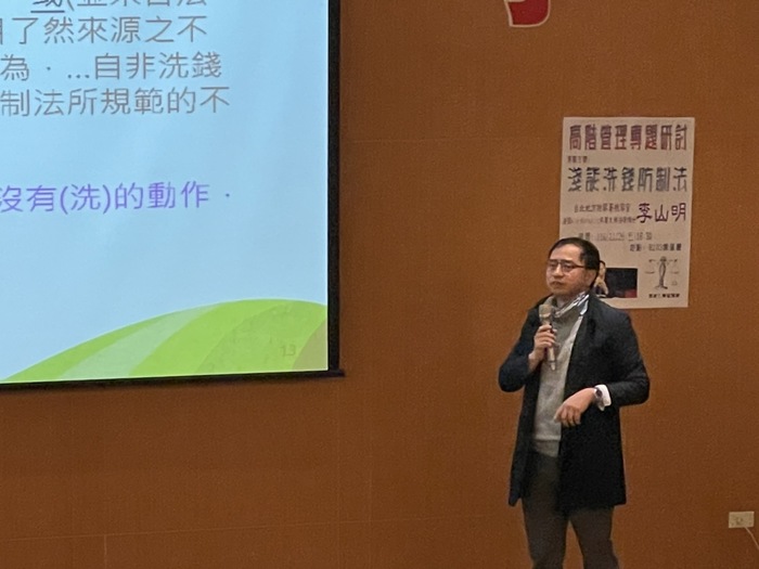 2021-11-26 淺談洗錢防制法圖片