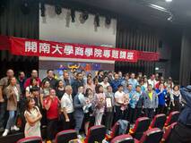 2024-11-15 翻轉企業競爭力圖片