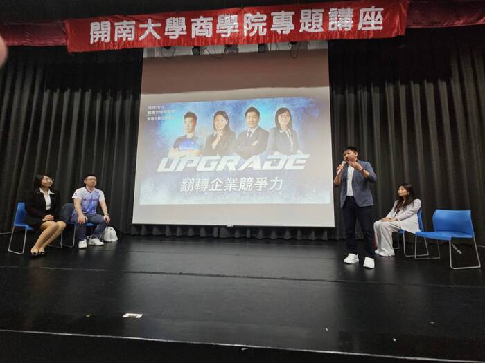 2024-11-15 翻轉企業競爭力圖片