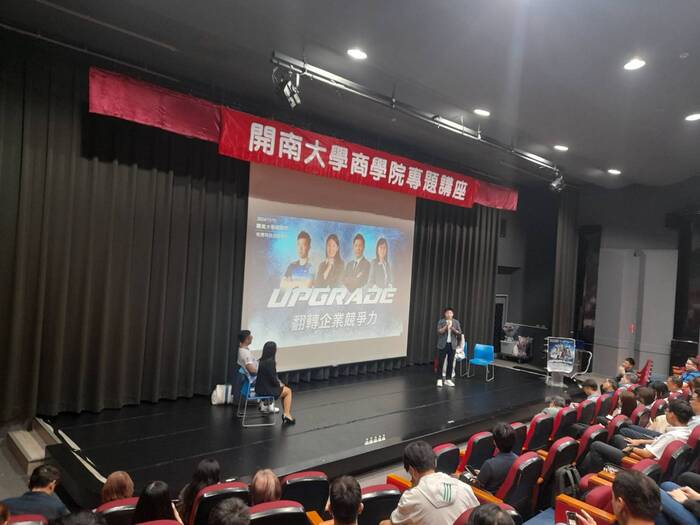 2024-11-15 翻轉企業競爭力圖片