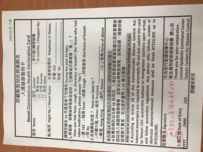 * 健康聲明卡填寫 *圖片