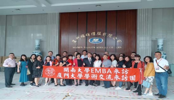 2019廈門參訪圖片