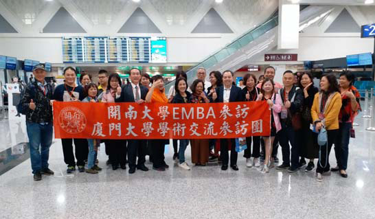 2019廈門參訪圖片