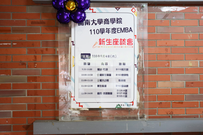 2021新生座談會圖片