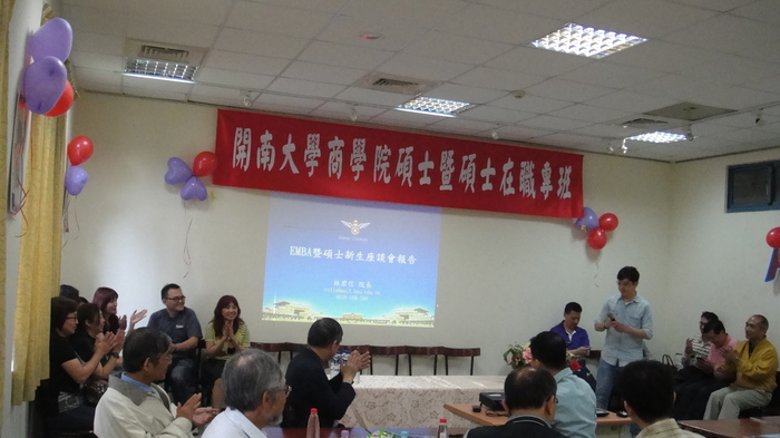 1050422碩士暨碩士在職專班新生聯誼活動圖片
