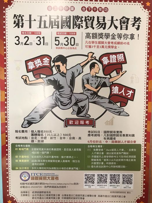  國際貿易大會考圖片