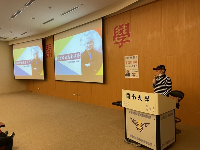 2021-12-10 管理的智慧圖片