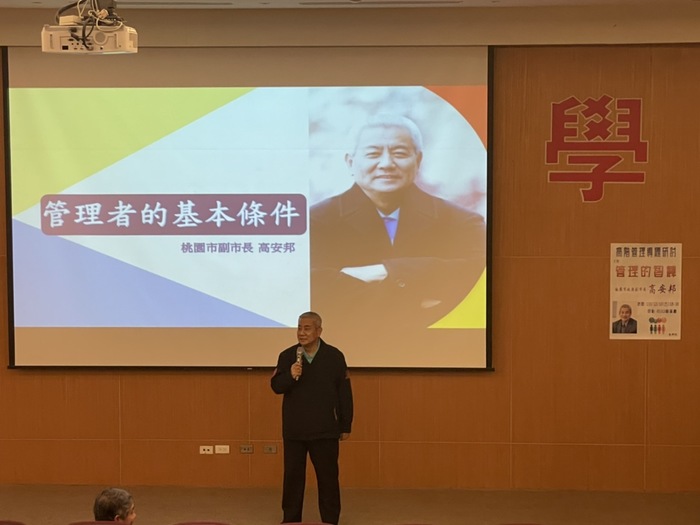 2021-12-10 管理的智慧圖片