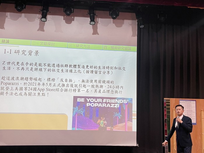 2022學術研討會圖片