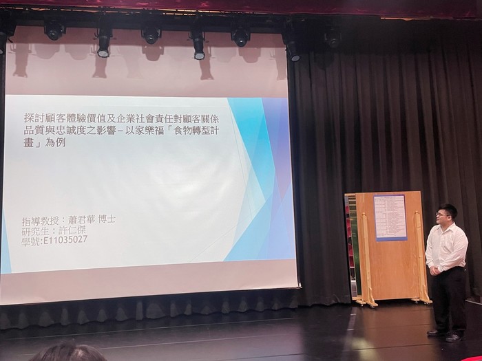 2022學術研討會圖片