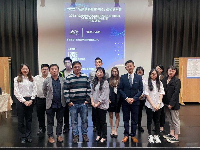 2022學術研討會圖片