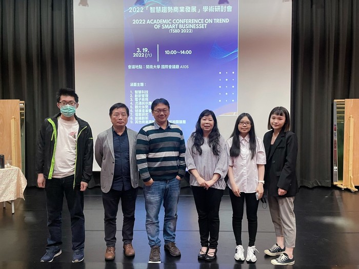 2022學術研討會圖片