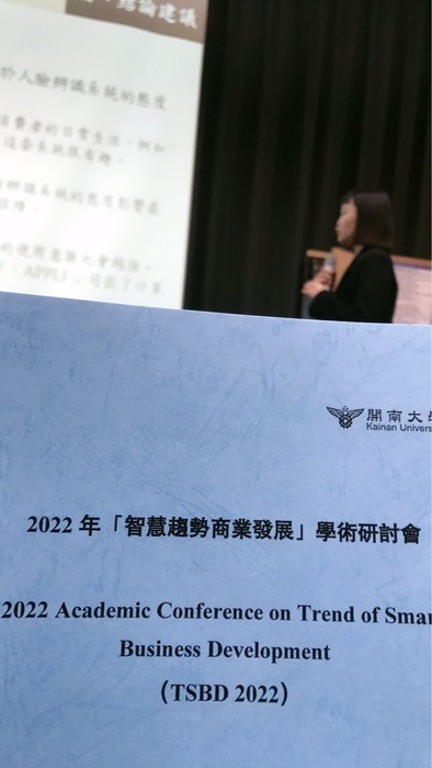 2022學術研討會圖片