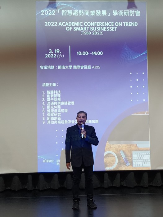 2022學術研討會圖片