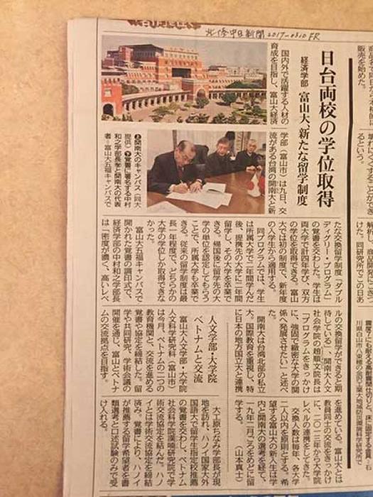 日本富山大學經濟學部與開南大學商學院、人社院2+2雙聯學位簽約典禮圖片